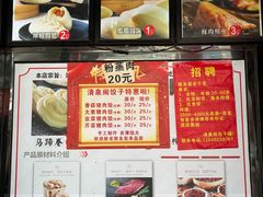 -清泉阁包子铺(中山路店)