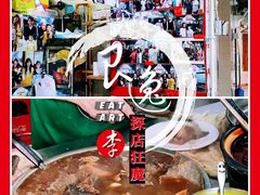 -梓记牛什(總店)