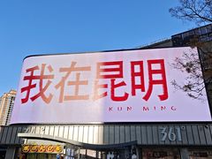 -南屏步行街