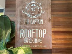 -船长酒吧 The Captain