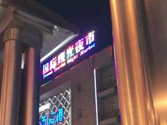 门面-塔湾北行农贸市场