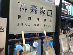 -骑鹅公社(南开大悦城店)