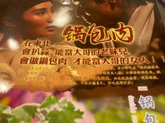 -东北农家小院(定西路店)