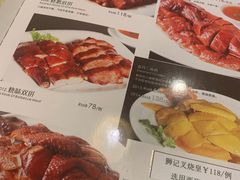 菜单-香港狮子山下•粤菜餐厅(三里屯总店)