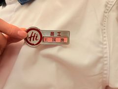 -海底捞火锅(华南摩尔店)