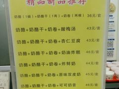 -清真马记宫廷奶酪(农光里店)