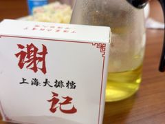 -谢记上海大排档(长寿路店)