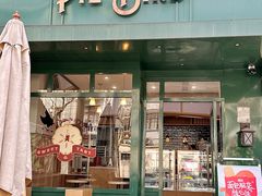 -Pie Bird(新闸路店)