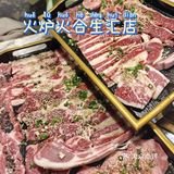 走！合生汇火炉火，吃了一吨肉🥩！