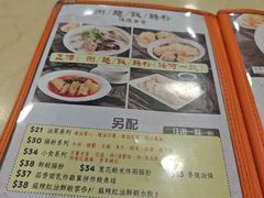 -盛记粥面(佐敦店)