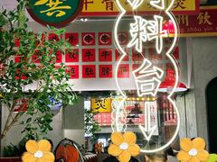 -龚印记牛骨牛杂屋·四代传承(珠影星光城店)