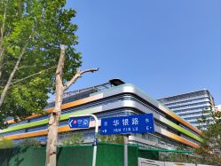 -南京市妇幼保健院(丁家庄院区)