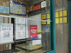 -苏顺成纯绿豆饼(天山大街店)