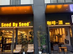 -seed by seed囍得咖啡酒馆(万象天地店)
