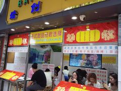 门面-百花传统甜品店(原址店)