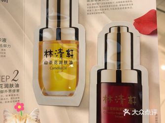 ♀️林清轩这个牌子不知道你用过没有,我是在某直播间