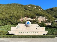 -天津盘山风景名胜区