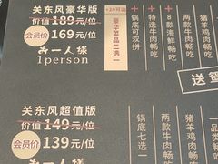 -牛New寿喜烧(青浦店)
