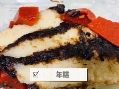 -清真·伊宝荷叶甑糕(牛街店)