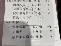 -昱匠·日本料理(金融街店)