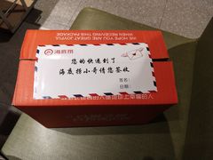-海底捞火锅(天一广场亚细亚店)
