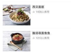 -西贝莜面村(上海百联西郊店)