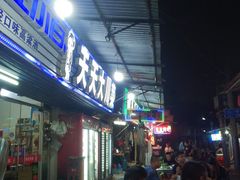 门面-桂萍特色牛筋牛杂(长堤街总店)