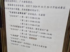 -西双版纳傣族园