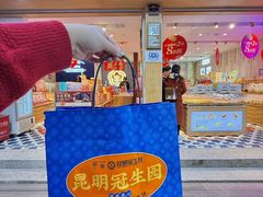 -昆明冠生园·蛋糕·面包(南强街店)