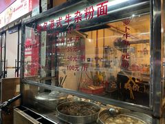 -莲塘味宝园牛杂(天越翔园店)