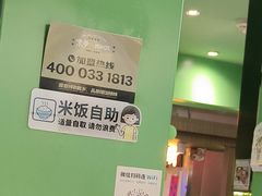 -京参 • 擂椒饭(这有山店)