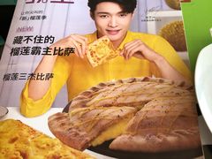 -必胜客(东莞地王店)