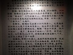 -惠和石文化园