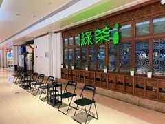 等位区-绿茶餐厅(布吉万象汇店)