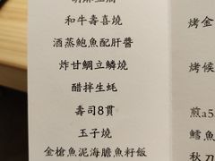 -鮨青(恒基名人购物中心店)