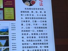 -建基泡馍·西安老字号·清真(永宁店)