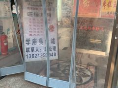 -五道口枣糕王(成府路店)