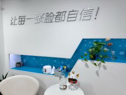 -芙贝佳禾·痘肌管理中心