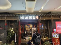 -锅碗瓢盆·重庆本土菜(南坪东东摩店)