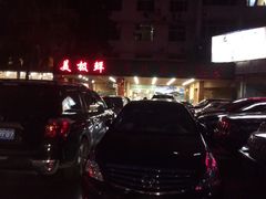 -美极鲜食坊(宝安南路店)