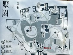 -墅园