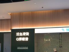 -青花椒花椒鱼(合生汇店)