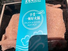 精品手撕鲜毛肚-王家渡火锅店(棕榈泉店)