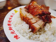 -陈光记烧腊店(罗保博士街店)