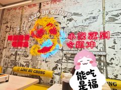 -令狐冲烤鱼·烧菜馆(达明店)