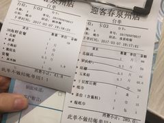 账单-迎客春蒸汽海鲜石锅(泉州店)