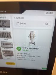 -和颜一美轻医美连锁