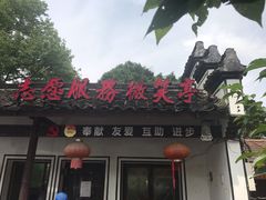 -山沟沟景区