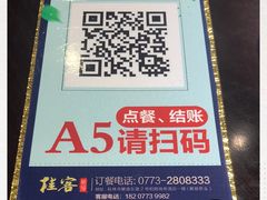 -桂客膳房·珍品堂