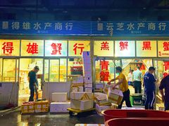 门面-新农都水产市场
